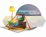 Грузоперевозки Обнинск |Калуга | Москва. Компания Obninsk-Cargo